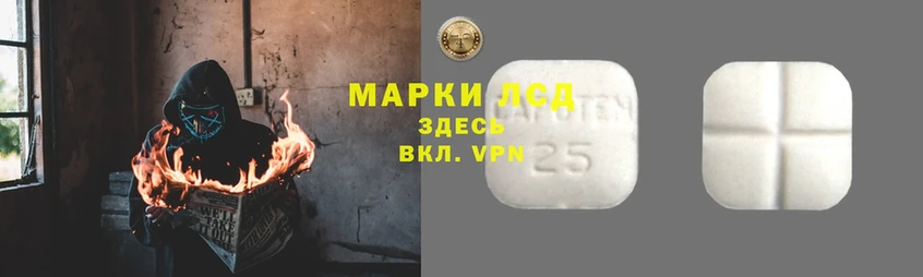 Лсд 25 экстази ecstasy Ангарск